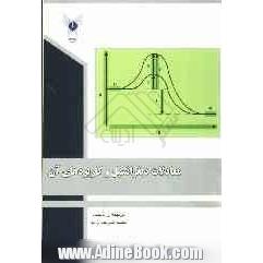 معادلات دیفرانسیل معمولی و کاربردهای آن