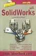 کلید Solidworks (مونتاژ و نقشه کشی)