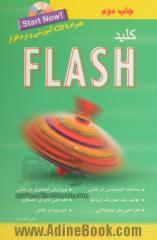 کلید Flash