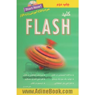 کلید Flash