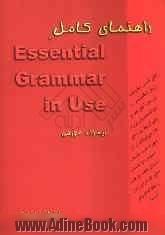 راهنمای کامل Essential grammar in use