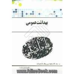 گنجینه ی طلایی حقوق اساسی (1) براساس کتاب دکتر حسن خسروی