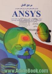 مرجع کامل طراحی مکانیزمهای صنعتی به روش المان محدود در ANSYS ارتعاشات، دینامیک، انتقال حرارت، کمانش، کامپوزیت ها، مکانیک شکست، الکترومغناطی