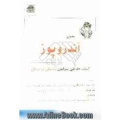 معمای آندروپوز، حقایقی ناشناخته در ارتباط با یائسگی مردان