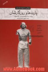 پارت ها و روزگارشان: پژوهشی در تاریخ باستان ایران