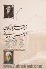 از مهدی بازرگان تا حسن روحانی: کابینه ها در جمهوری اسلامی ایران