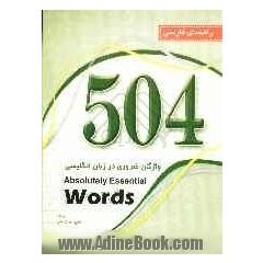 راهنمای فارسی 504 واژگان ضروری در زبان انگلیسی (با ترجمه کامل فارسی)