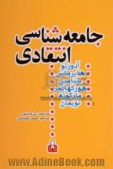 جامعه شناسی انتقادی: متن هایی از هگل - مارکس - لوکاچ - دیلتای - گادامر - لورنتزز - تیلور - ریکور - هورکهایمر - پولاک - آدورنو - بنیامین - مارکوزه - 