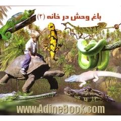 باغ وحش در خانه 2