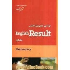 خودآموز جامع زبان انگلیسی English Result: Elementry