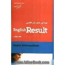 خودآموز جامع زبان انگلیسی= English result pre-intermediate