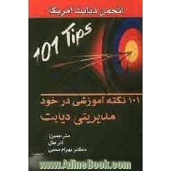 101 نکته کلیدی در آموزش خودمدیریتی دیابت "ویژه آموزش دهندگان دیابت"