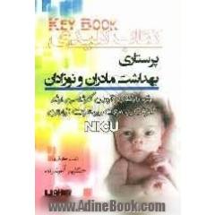 کتاب کلیدی پرستاری بهداشت مادران و نوزادان ویژه داوطلبان پرستاری NICU، آموزش پرستاری