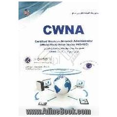 مدیریت شبکه های بی سیم = Certified wireless network administrator: اولین مرجع فارسی آزمون بین المللی CWNA