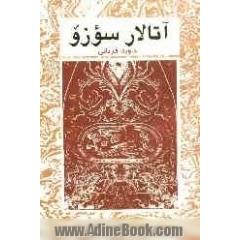 آتالار سوزو: ضر ب المثل های رایج در شهرستان خدابنده