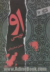 اونویسی