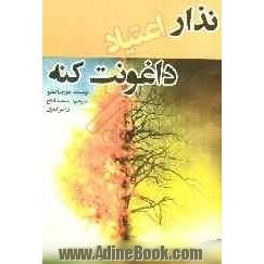 نذار اعتیاد داغونت کنه: 50 نکته که هر معتادی باید برای بهبودی بداند