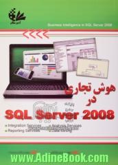 هوش تجاری در SQL Server 2008