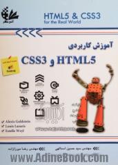 آموزش کاربردی CSS3, HTML5