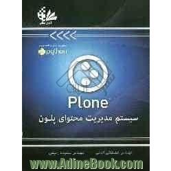سیستم مدیریت محتوان پلون (Plone)