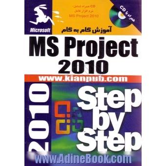 آموزش گام به گام Microsoft Project 2010