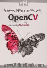 بینایی ماشین و پردازش تصویر با OpenCV