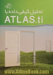 تحلیل کیفی داده ها با ATLAS.ti