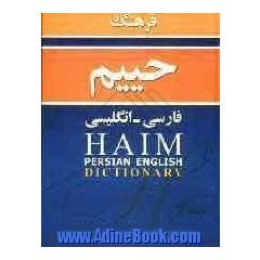 The shorter Persian - English dictionary