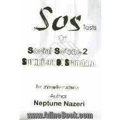 Sos test: sufficient of standard tests of social sciences (2)