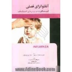 آنفلوانزای فصلی: آنچه همگان باید در مورد بیماری آنفولانزا بدانند