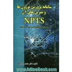 NPTS سامانه پرورش نورون ها و تمرین های آن