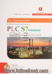 کاملترین مرجع کاربردی PLC S7 (سطح مقدماتی)