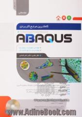 کاملترین مرجع کاربردی ABAQUS (سطح مقدماتی)