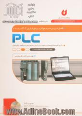 کاملترین مرجع کاربردی کارور PLC درجه 2