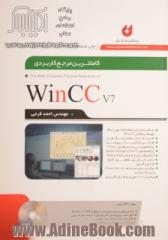 کاملترین مرجع کاربردی WinCC v7