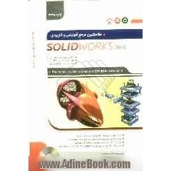 کاملترین مرجع آموزشی و کاربردی 2014 Solid works