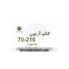 کتاب آزمون 210-70