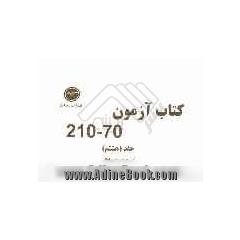 کتاب آزمون 210-70