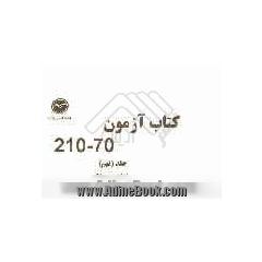 کتاب آزمون 210-70