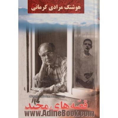 کتاب همایش زیست شناسی