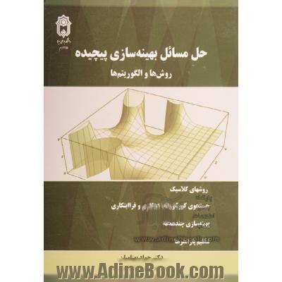 مهندسی طراحی و برنامه نویسی امن صفحات وب