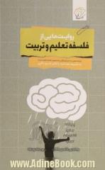 روایت هایی از فلسفه تعلیم و تربیت: یادداشت هایی از دانش آموختگان و دانشجویان فلسفه تعلیم و تربیت