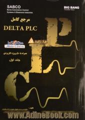 مرجع کامل Delta Plc - جلد اول -