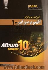 آموزش نرم افزار Altium designer 10