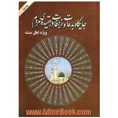 جایگاه بدعات و خرافات در عقیده ی مردم