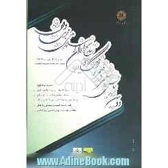 دومین همایش شبستر در قلمرو فرهنگ و تاریخ ایران اسلامی با محوریت وقف