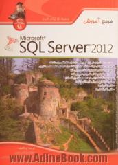 مرجع آموزشی SQL server 2012