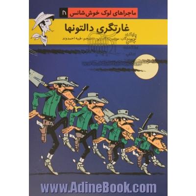 غارتگری دالتون ها