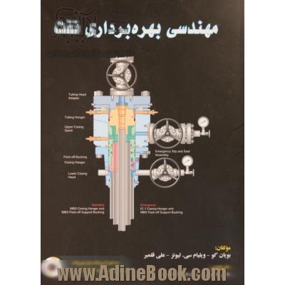 مهندسی بهره برداری نفت