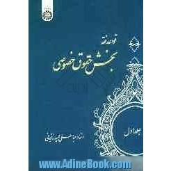 مجموعه آزمون های طبقه بندی شده کنکور کارشناسی ارشد دانشگاه آزاد مهندسی عمران - کلیه گرایش ها